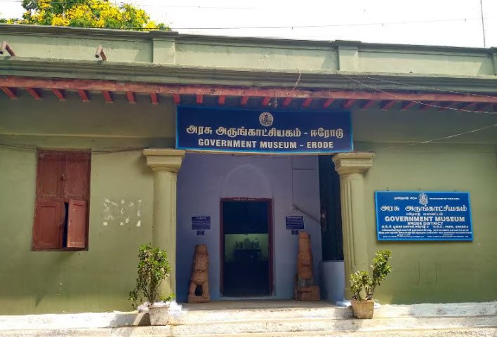 Government Museum, Thirunagar Colony, Erode, Tamil Nadu - Vushii.com